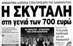 πρωτοσέλιδο έθνους